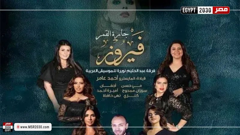 احتفالات الأوبرا 