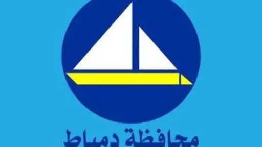 محافظة دمياط توضح حقيقة إحالة مستشار المحافظ وعدد... محافظة دمياط توضح حقيقة إحالة مستشار المحافظ وعدد من مسؤولي جهاز الثروة السمكية للمحاكمة