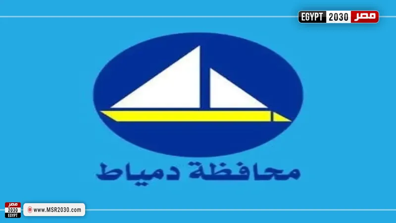 محافظة دمياط 