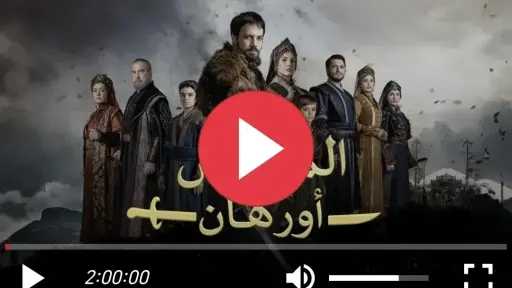 مسلسل المؤسس أورهان الحلقة 7 مترجمة مسلسل المؤسس أورهان الحلقة 7 مترجمة