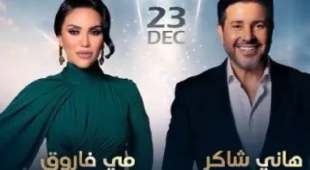 مصر 2030