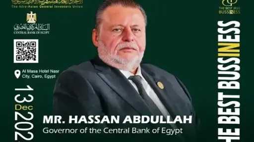 اختيار محافظ البنك المركزي المصري على رأس قائمة... اختيار محافظ البنك المركزي المصري على رأس قائمة الأكثر تأثيرًا في الاقتصاد الإقليمي والدولي