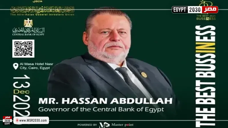 محافظ البنك المركزي المصري