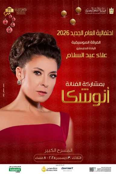 أنوشكا تحيى حفلا غنائيا في هذا الموعد