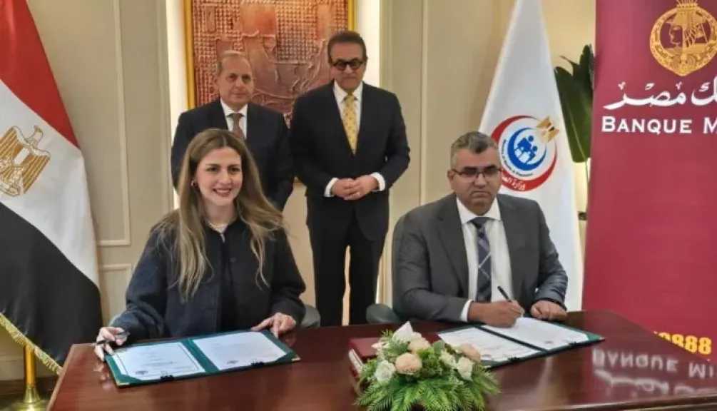 بنك مصر يدعم 5 مستشفيات لوزارة الصحة لرفع كفاءة الخدمة الطبية