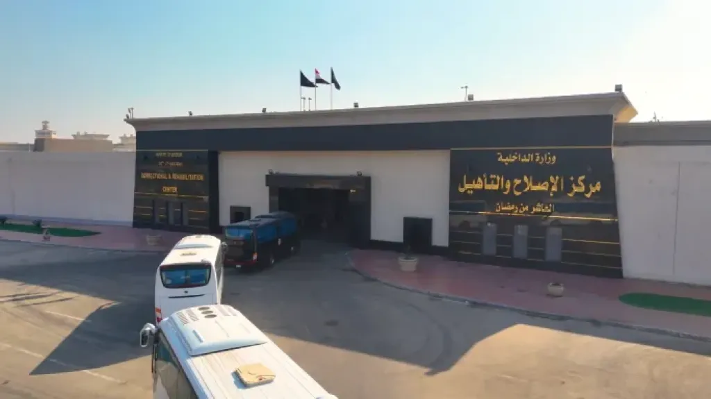 مركز إصلاح وتأهيل العاشر من رمضان