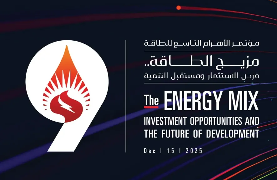 مؤتمر الأهرام للطاقة