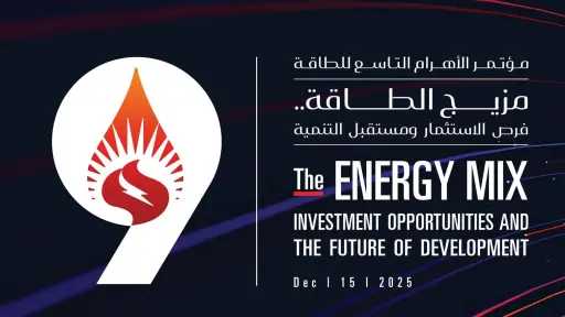 «الأهرام» تطلق مؤتمرها السنوي التاسع للطاقة بحضور وزراء... «الأهرام» تطلق مؤتمرها السنوي التاسع للطاقة بحضور وزراء الكهرباء والبترول وقطاع الأعمال