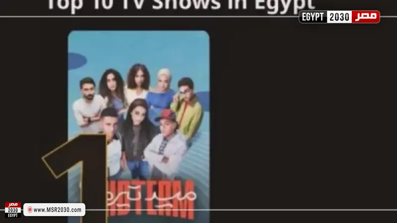 مسلسل ميدتيرم