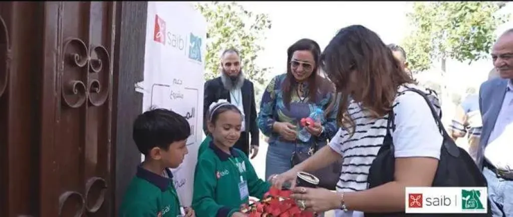 بنك saib خلال الزيارة