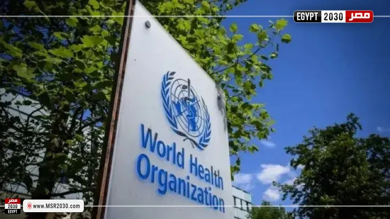 لصحة العالمية