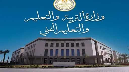 قرار مفاجئ من وزارة التعليم بشأن الطلاب غير... قرار مفاجئ من وزارة التعليم بشأن الطلاب غير المسددين للمصروفات بالمدارس الخاصة