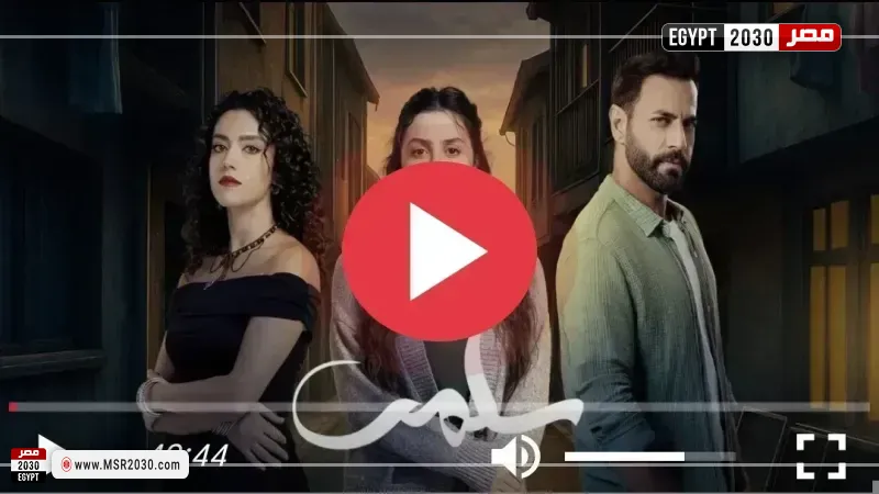 سلمى 90 شاهد