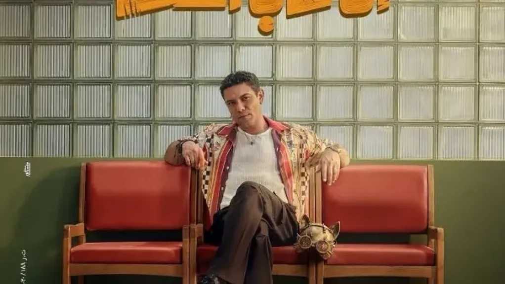 طرح البرومو الرسمي لفيلم «إن غاب القط» تمهيدًا لعرضه نهاية ديسمبر