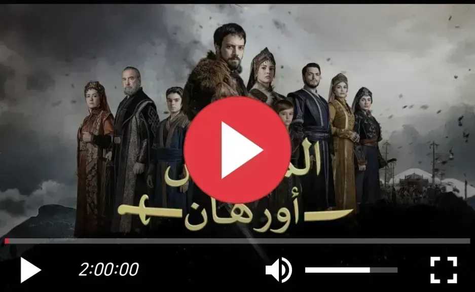 مشاهدة مسلسل المؤسس أورهان الحلقة 7 مترجمة