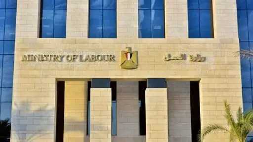وزارة العمل تُعلن عن فرص عمل جديدة في... وزارة العمل تُعلن عن فرص عمل جديدة في شركات خاصة بالتعاون مع مديرية عمل الجيزة