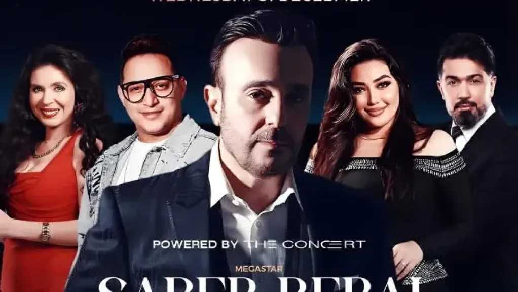 تعرف على موعد حفل الفنان صابر الرباعي ورحمة محسن