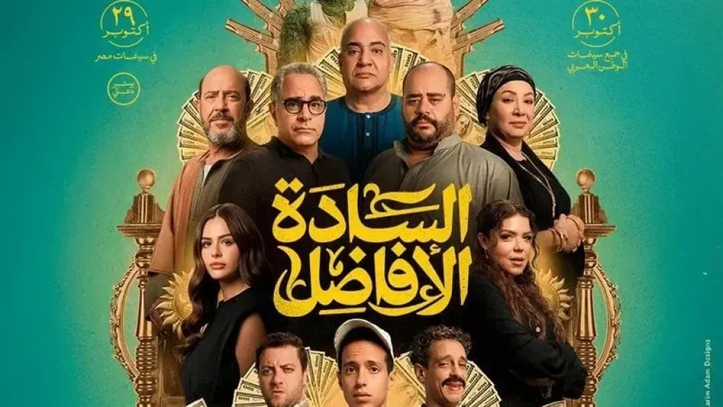 السادة الأفاضل 