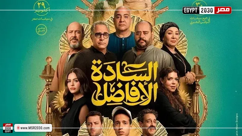 السادة الأفاضل 