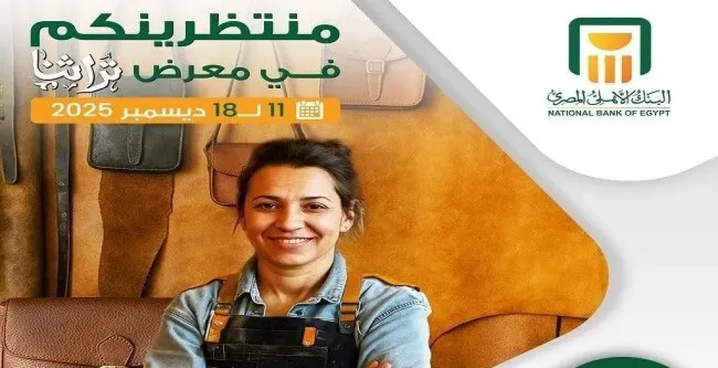 معرض تراثنا
