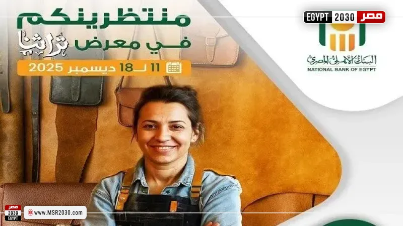 معرض تراثنا