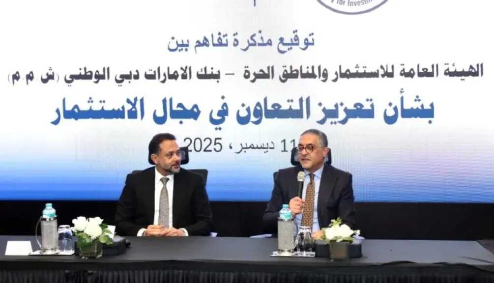بنك الإمارات دبي الوطني يوقع مذكرة تفاهم مع هيئة الاستثمار لترويج الفرص الاستثمارية في مصر