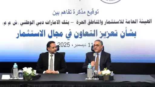 بنك الإمارات دبي الوطني يوقع مذكرة تفاهم مع... بنك الإمارات دبي الوطني يوقع مذكرة تفاهم مع هيئة الاستثمار لترويج الفرص الاستثمارية في مصر