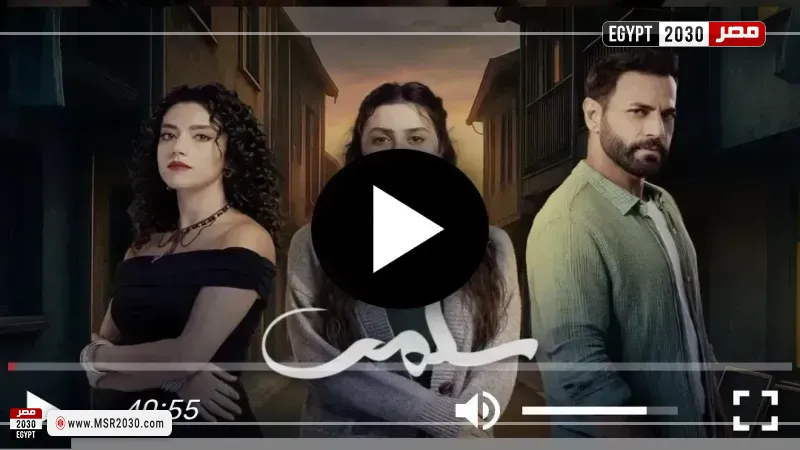 سلمى 91 شاهد