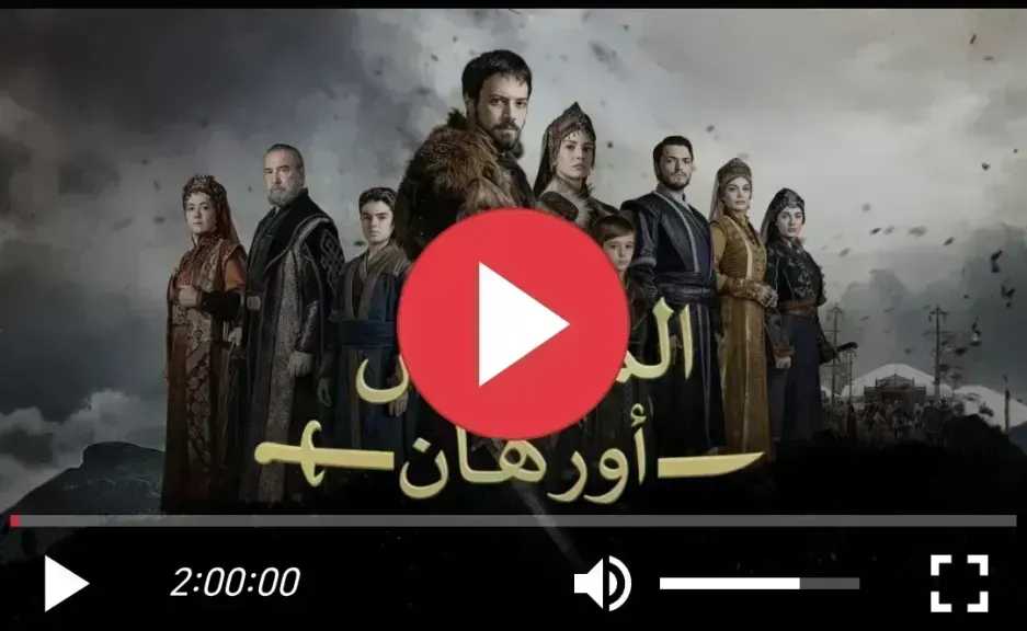 مسلسل المؤسس أورهان الحلقة 8 مترجمة