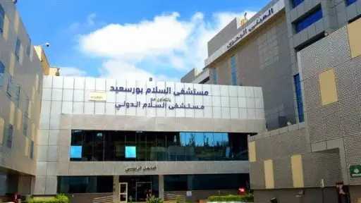 إنقاذ مريض سبعيني من تمدد بالشريان الأورطي دون... إنقاذ مريض سبعيني من تمدد بالشريان الأورطي دون تدخل جراحي بمستشفى السلام بورسعيد