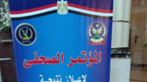 طرق معرفة نتيجة كلية الشرطة 2026