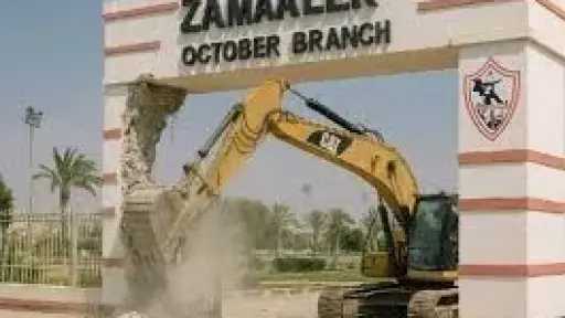 قرار عاجل من النيابة بشأن أرض نادي الزمالك... قرار عاجل من النيابة بشأن أرض نادي الزمالك وشبهات إهدار 780 مليون جنيه