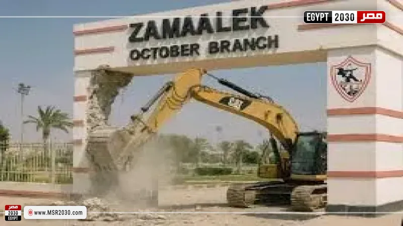 أرض نادي الزمالك بمدينة 6 أكتوبر