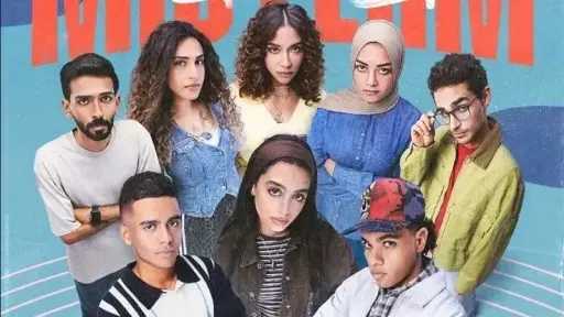 موعد عرض الحلقة 8 من مسلسل ميد تيرم موعد عرض الحلقة 8 من مسلسل ميد تيرم