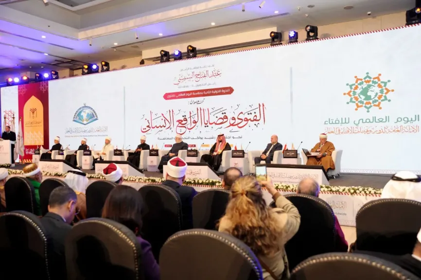 مؤتمر دار الإفتاء 