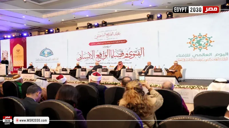 ندوة دار الإفتاء 