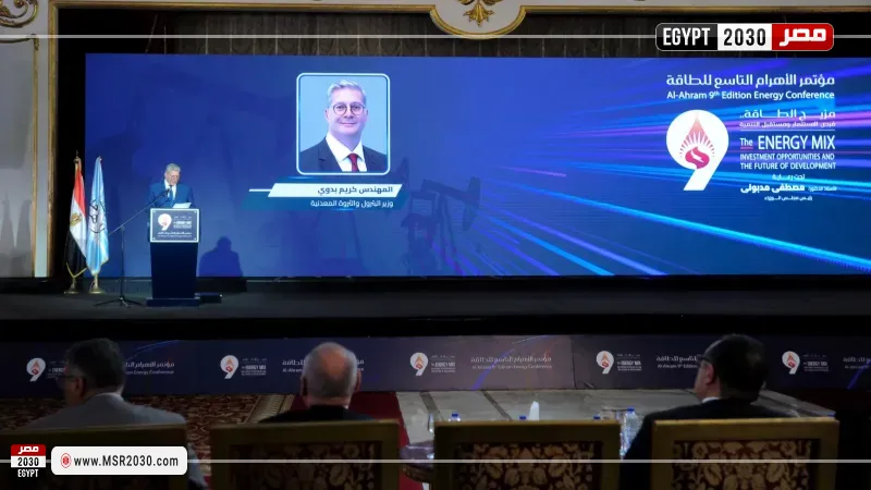 وزير البترول