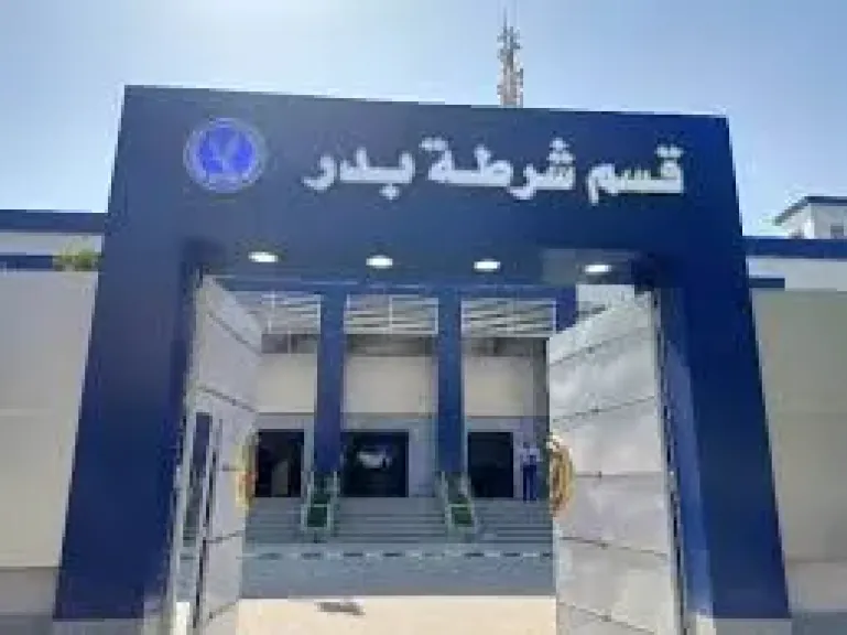 قسم شرطة بدر 