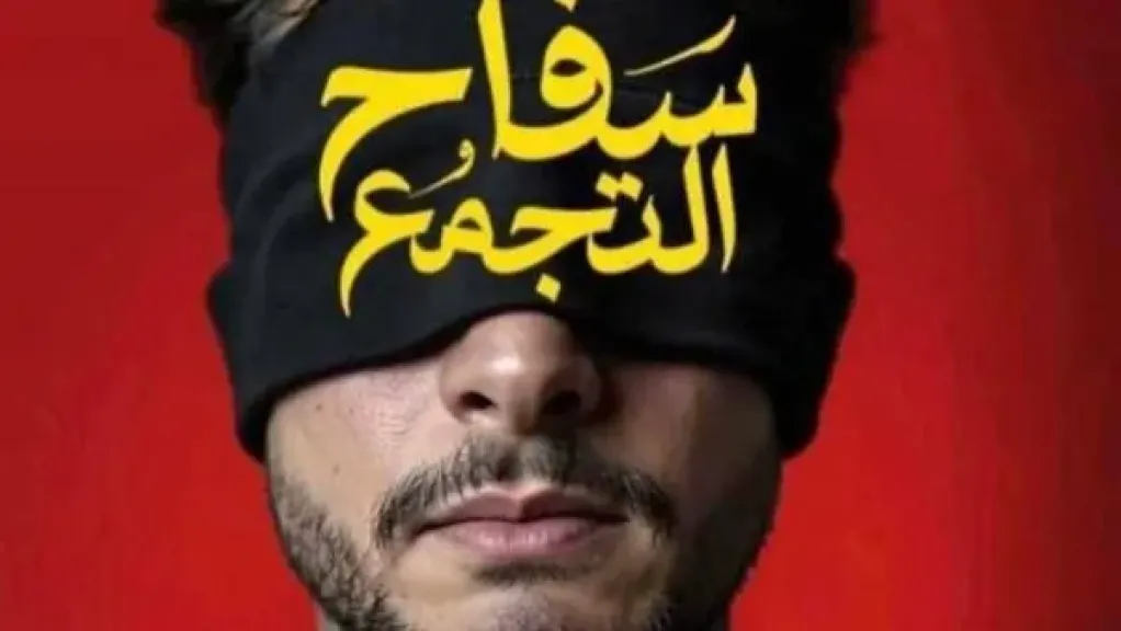 مصر 2030