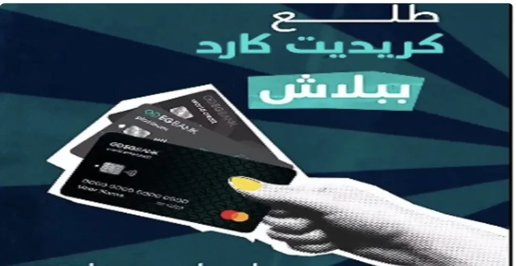 بنك EGBANK