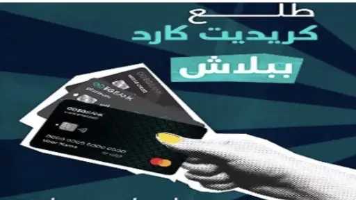 تحديث أسعار الفائدة على شهادة «بريميم» ذات العائد... تحديث أسعار الفائدة على شهادة «بريميم» ذات العائد الثابت من EGBANK
