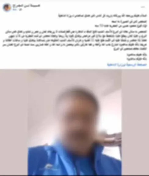 المتهم 