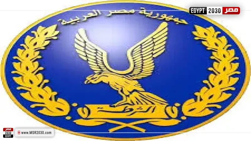 وزارة الداخلية 