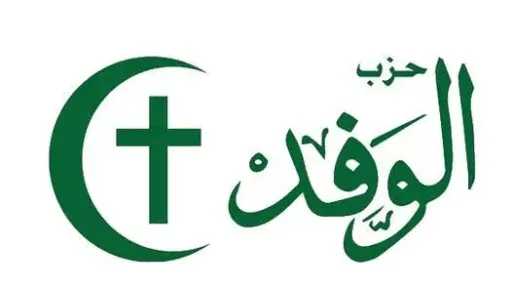 الوفد على صفيح ساخن.. صراع ”تكسير عظام” مرتقب... الوفد على صفيح ساخن.. صراع ”تكسير عظام” مرتقب على رئاسة الحزب في 2026