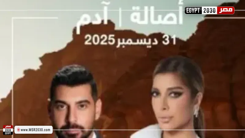 مصر 2030