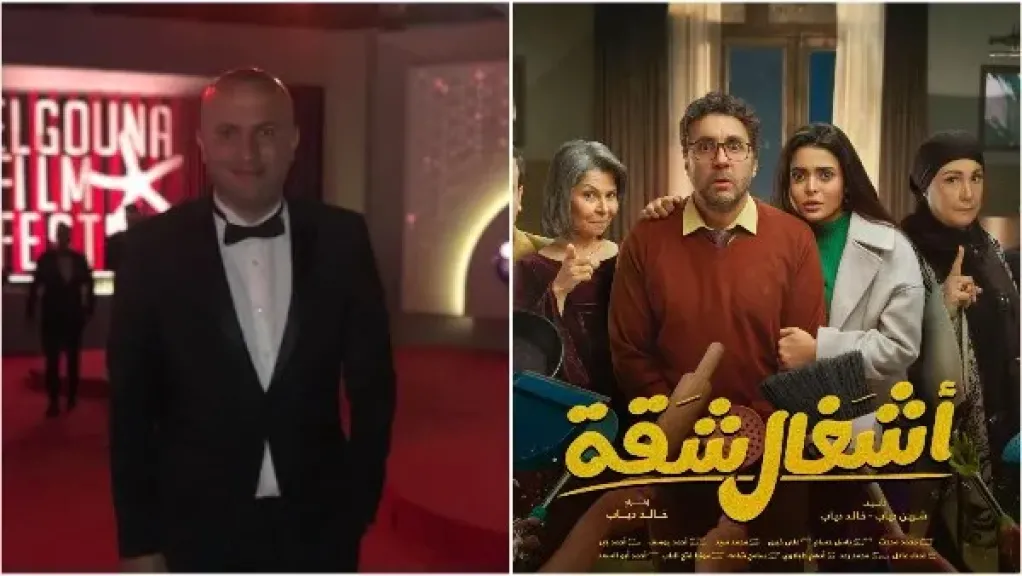 مسلسل أشغال شقة جدا 