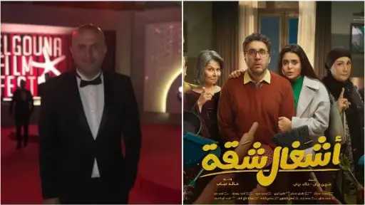 «أشغال شقة جدًا» يتصدر المشاهدات في 2025