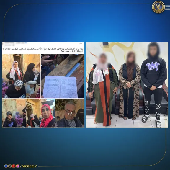 الداخلية ترد على بيان حزب العدل بشأن مزاعم وجود مخالفات انتخابية