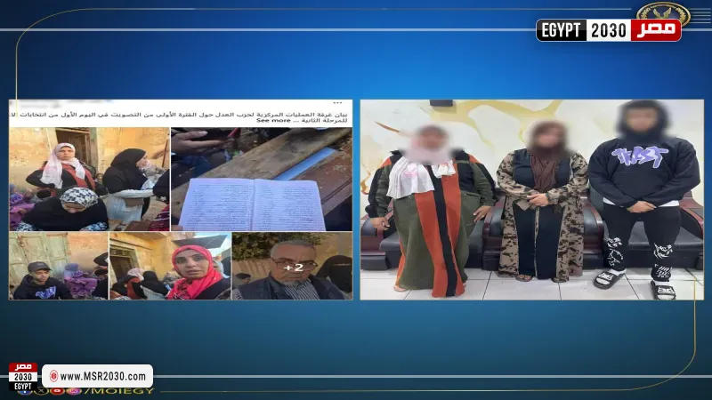 الداخلية ترد على بيان حزب العدل بشأن مزاعم وجود مخالفات انتخابية