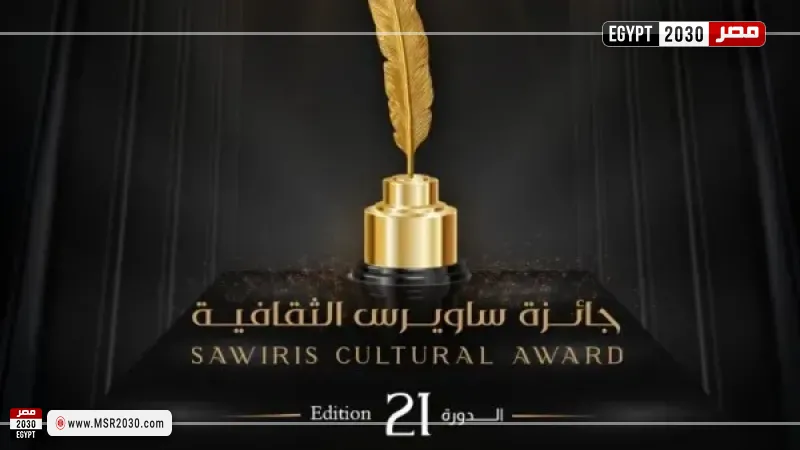 مسابقة جائزة ساويرس